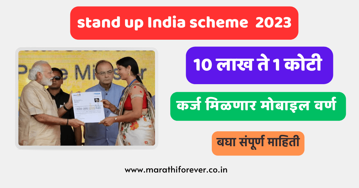 stand-up-india-scheme-pdf-10-1