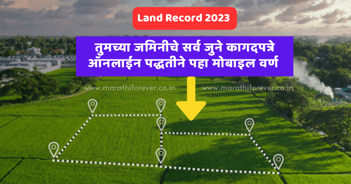 land-record-2023