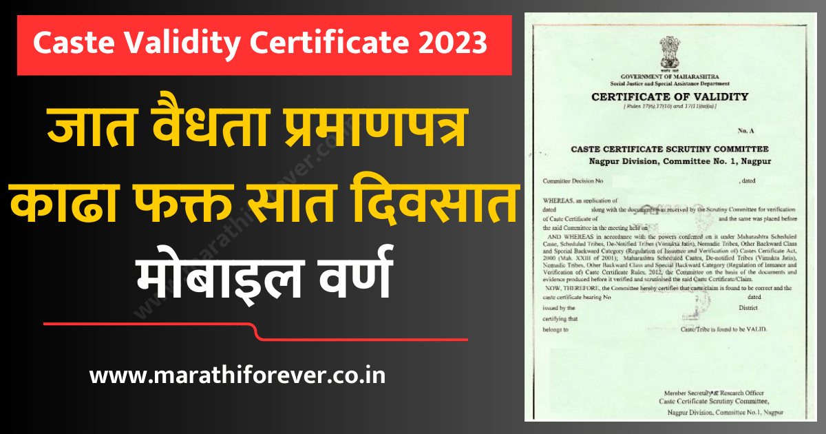 online-caste-certificate-bihar-2019-how-to-get-it