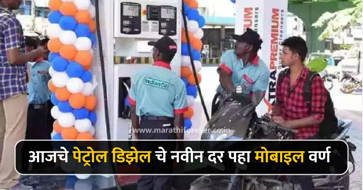 petrol-diesel-price