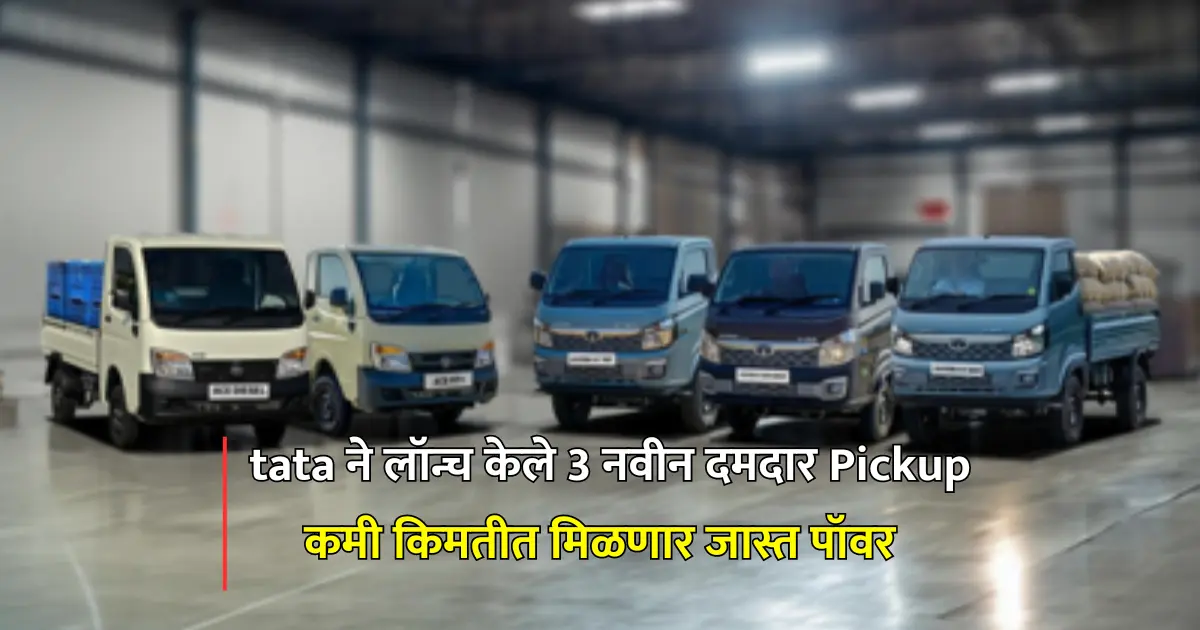 tata-pickup-vehicles-2023-list-tata-3-pickup